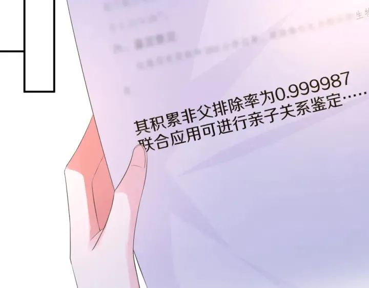 第181话 身世疑团 第29页
