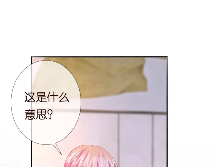 第181话 身世疑团 第32页