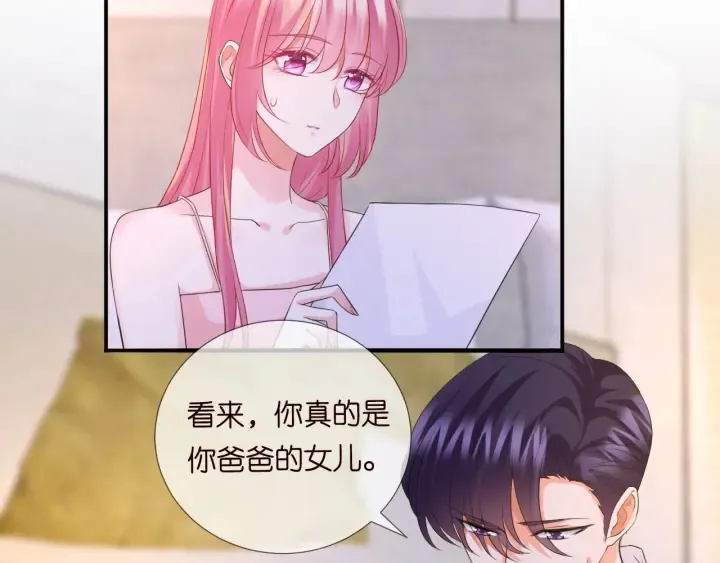 第181话 身世疑团 第33页