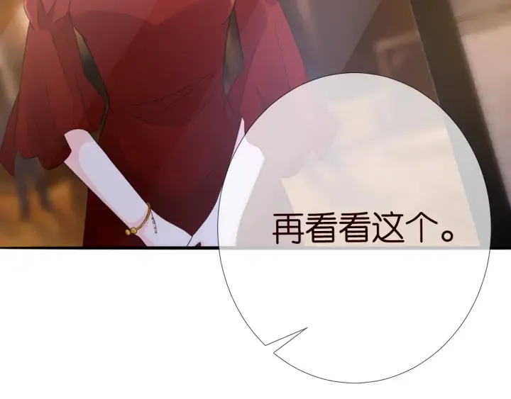 第181话 身世疑团 第38页