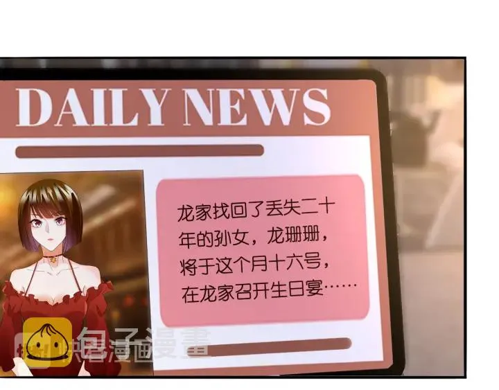 第181话 身世疑团 第40页