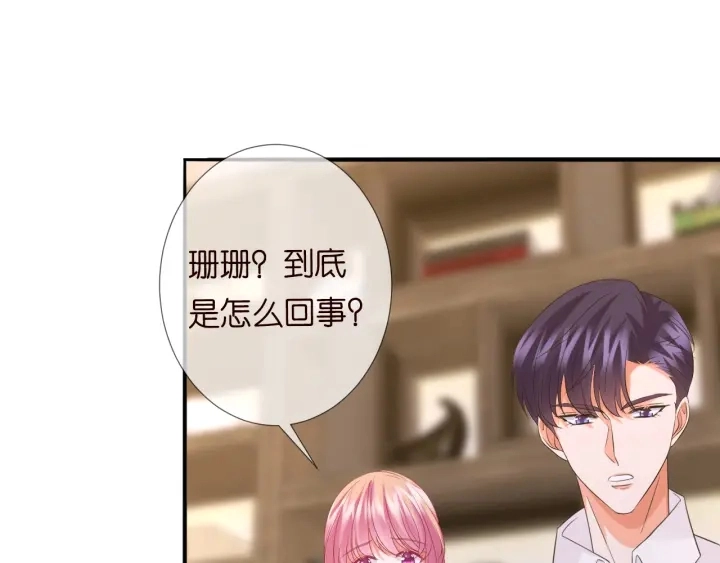 第181话 身世疑团 第42页