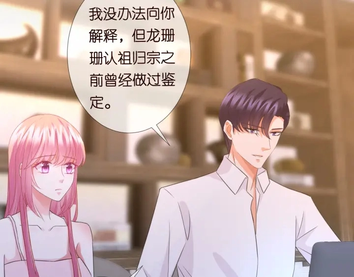 第181话 身世疑团 第44页