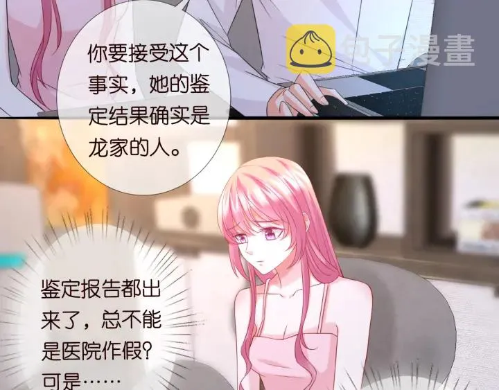 第181话 身世疑团 第45页
