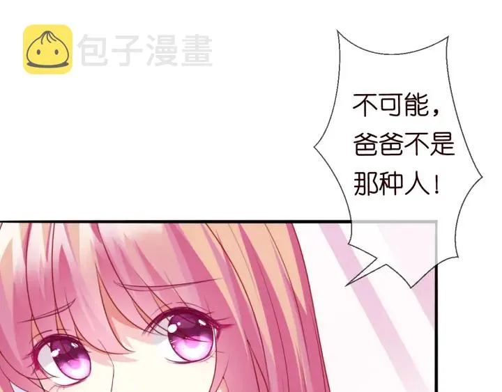 第181话 身世疑团 第49页