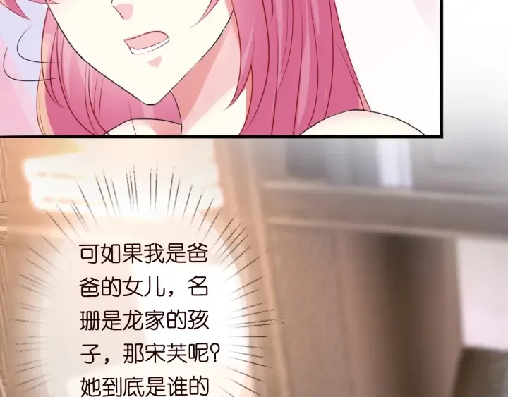 第181话 身世疑团 第50页