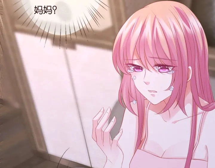 第181话 身世疑团 第51页