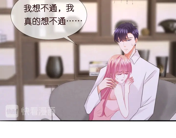 第181话 身世疑团 第53页
