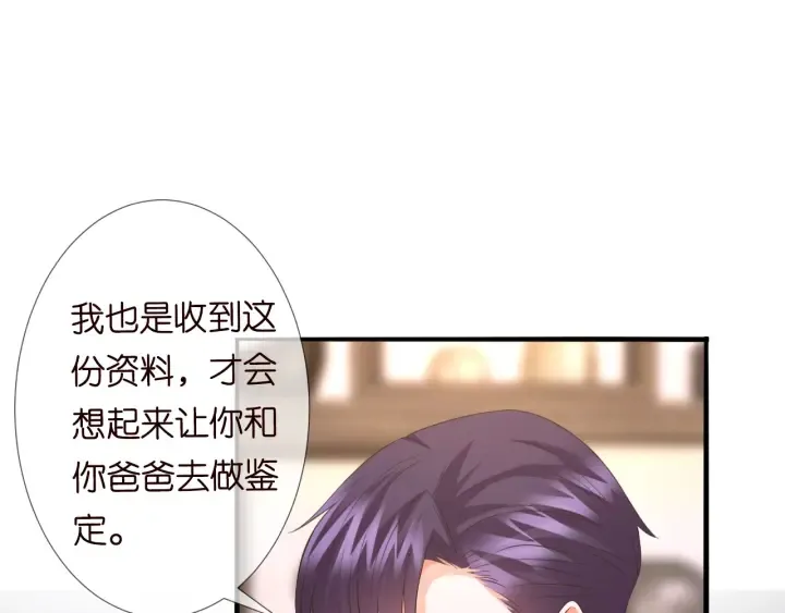 第181话 身世疑团 第54页