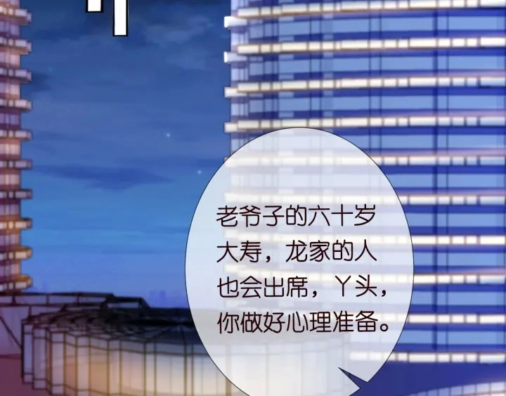 第181话 身世疑团 第56页