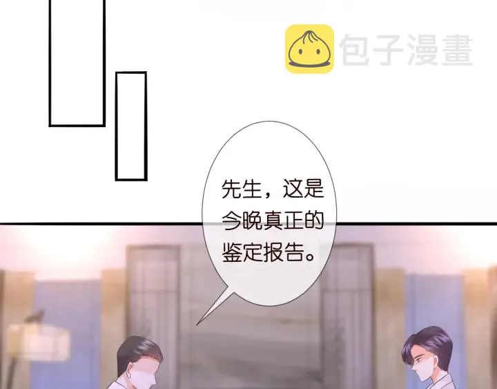 第181话 身世疑团 第60页
