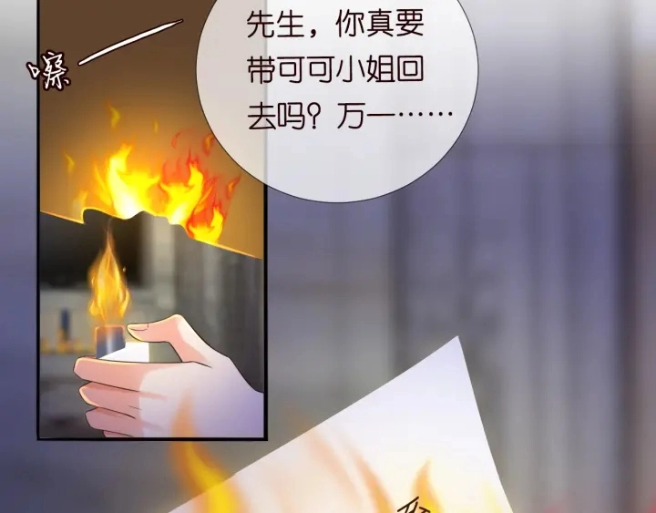 第181话 身世疑团 第62页