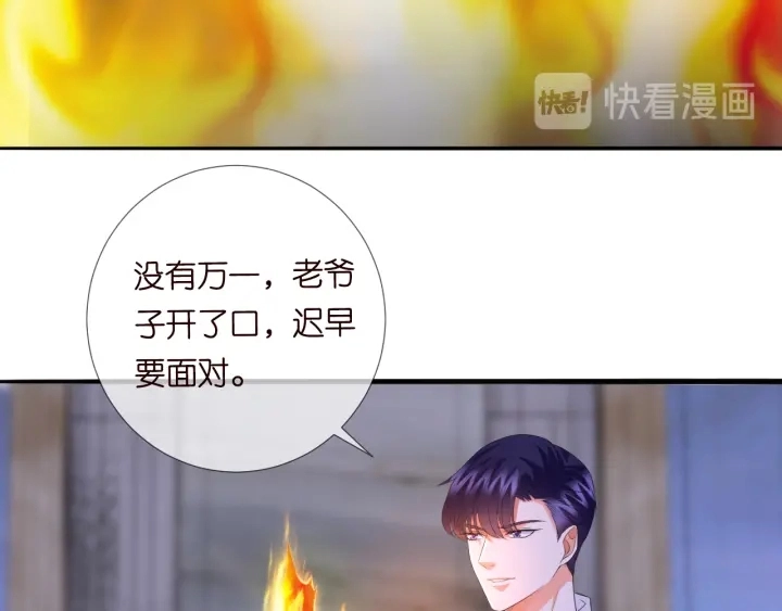 第181话 身世疑团 第64页