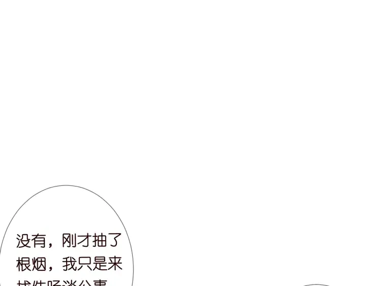 第181话 身世疑团 第73页
