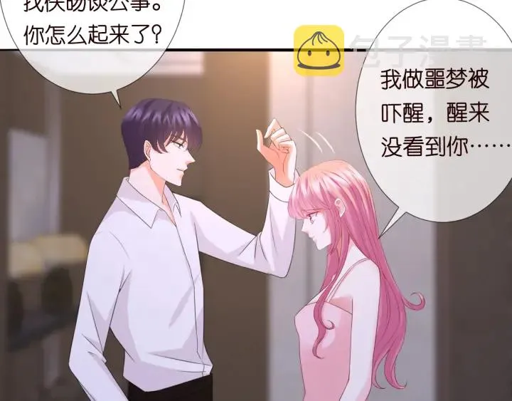 第181话 身世疑团 第74页