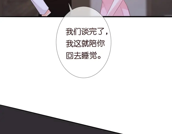 第181话 身世疑团 第75页