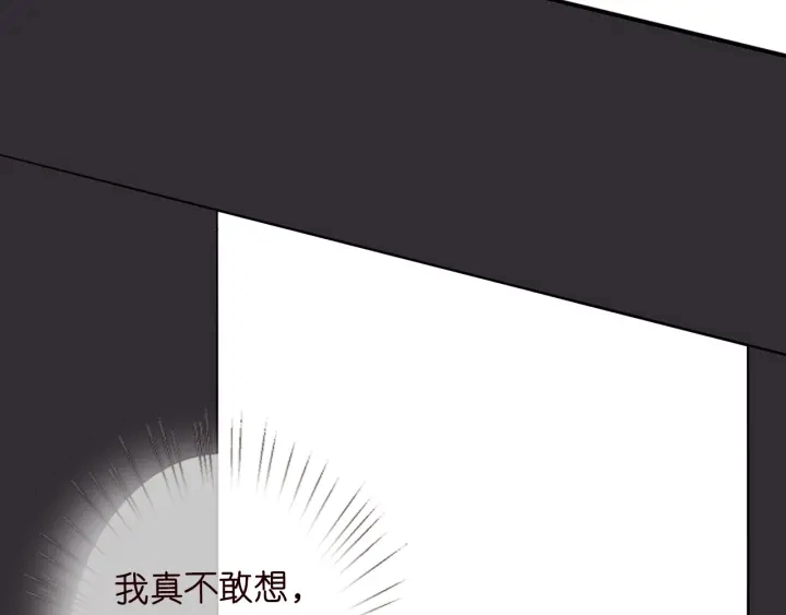 第181话 身世疑团 第76页