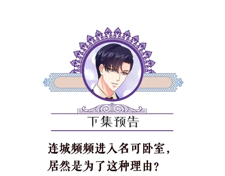 第181话 身世疑团 第81页