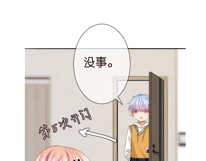 第181话 身世疑团 第82页