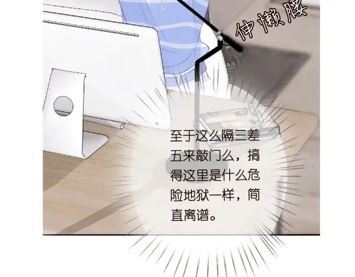 第181话 身世疑团 第85页