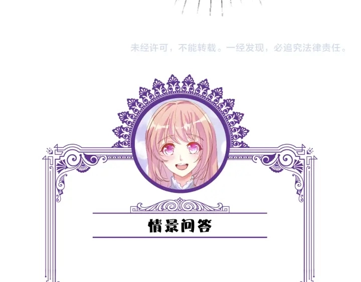 第181话 身世疑团 第86页