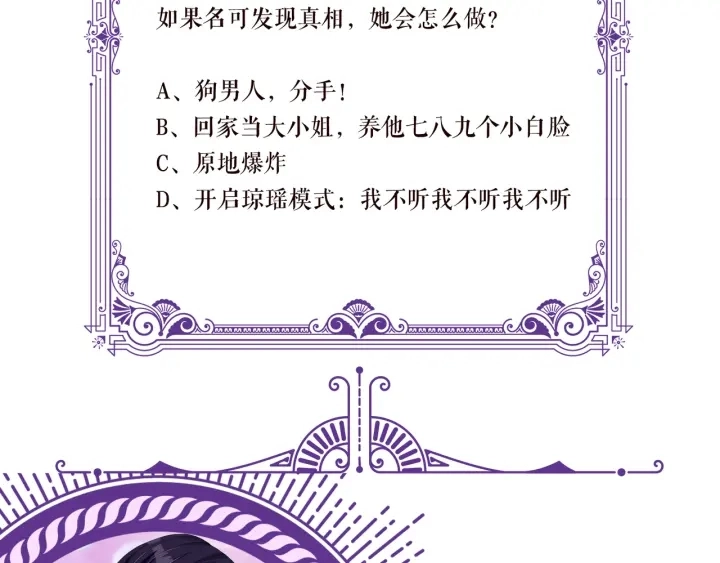 第181话 身世疑团 第87页