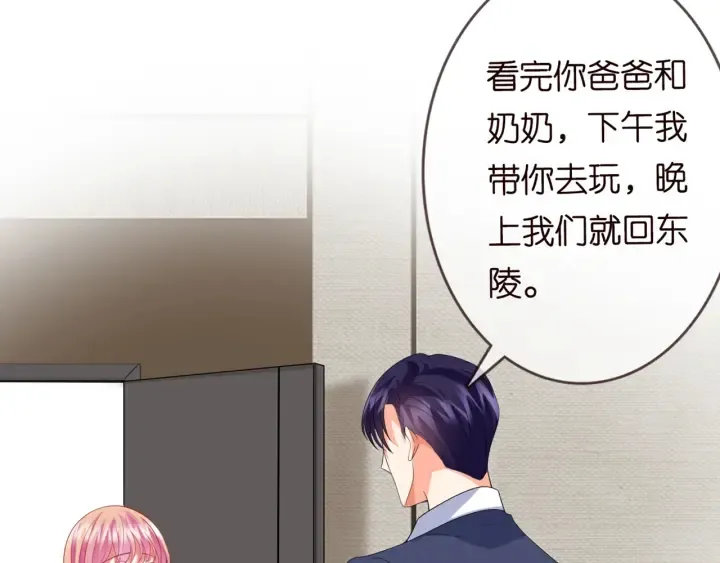 第182话 共处一室 第9页