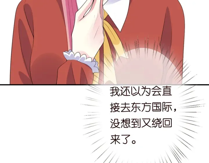 第182话 共处一室 第12页