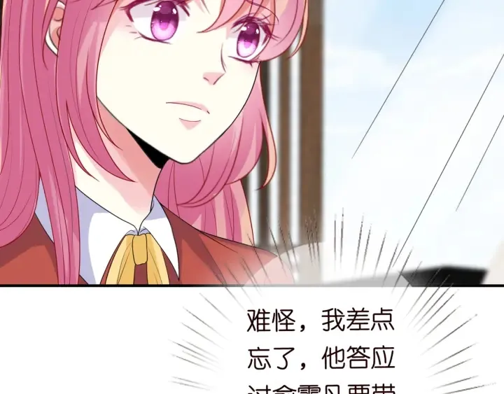 第182话 共处一室 第17页