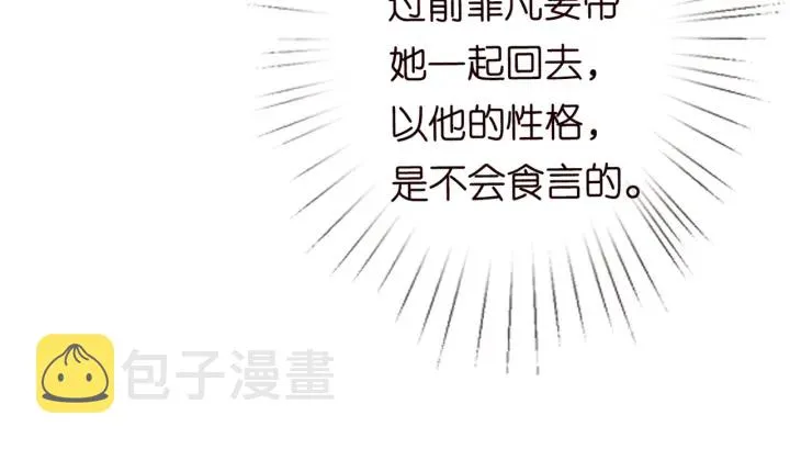 第182话 共处一室 第18页