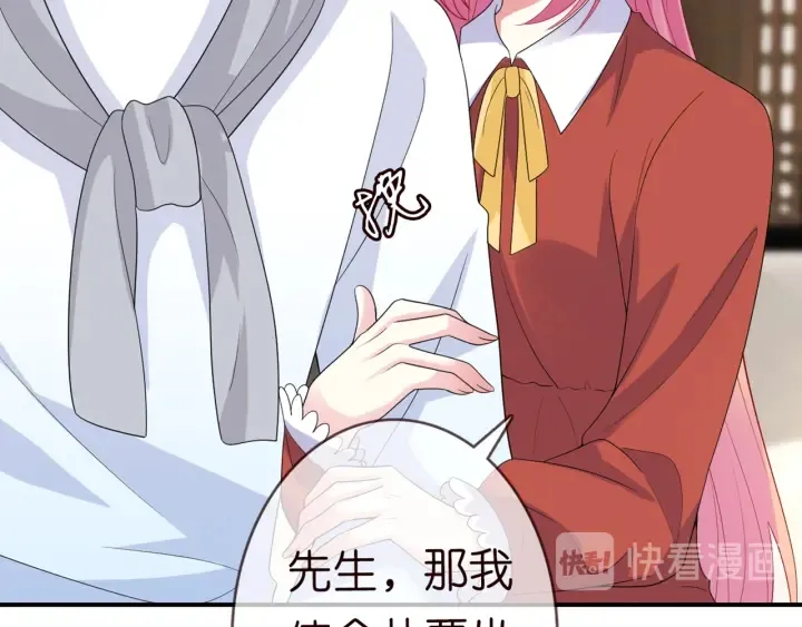 第182话 共处一室 第20页