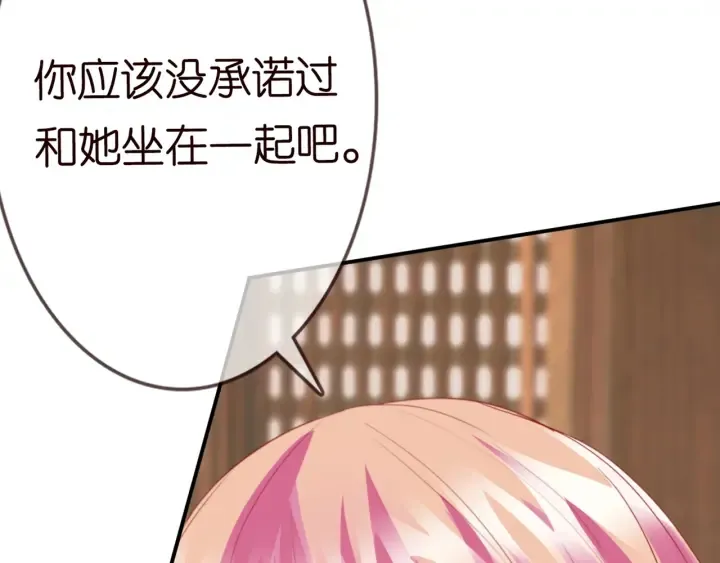 第182话 共处一室 第22页