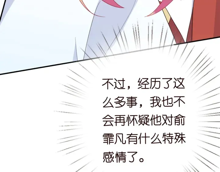第182话 共处一室 第24页