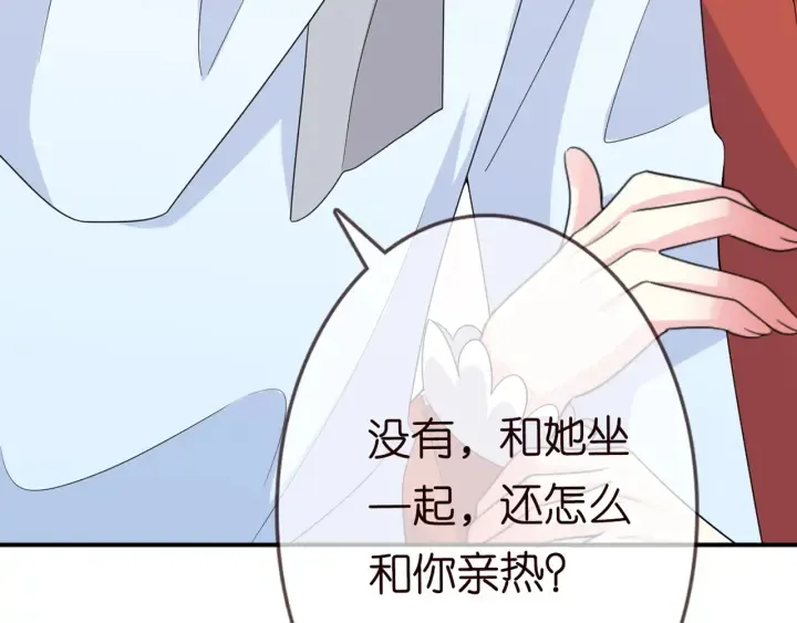 第182话 共处一室 第28页