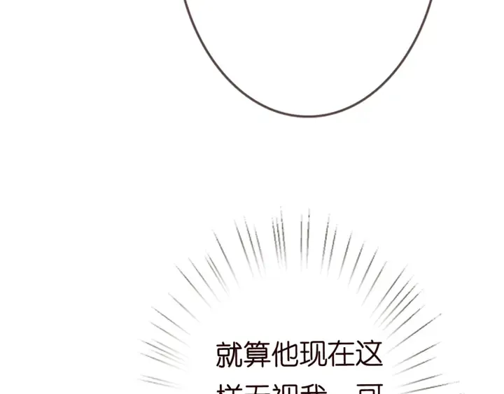 第182话 共处一室 第29页