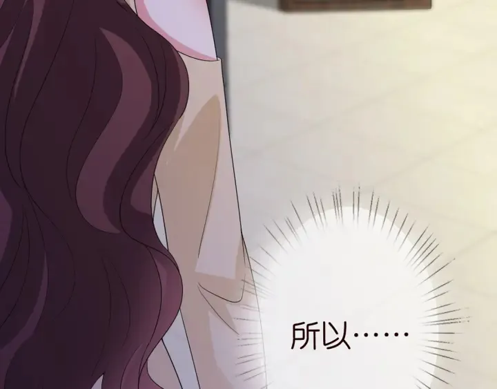第182话 共处一室 第31页