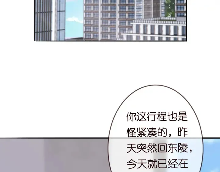 第182话 共处一室 第36页