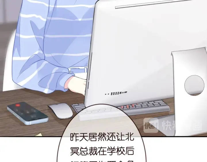 第182话 共处一室 第38页