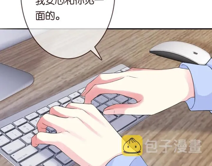 第182话 共处一室 第40页