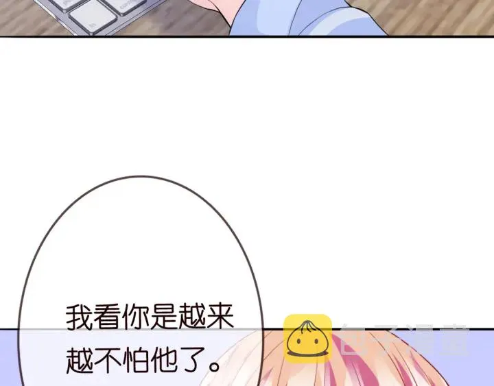 第182话 共处一室 第41页