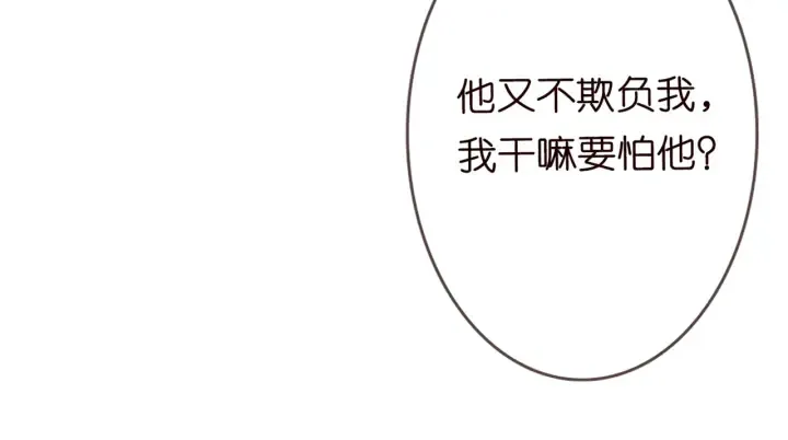 第182话 共处一室 第43页