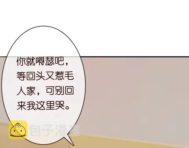 第182话 共处一室 第44页