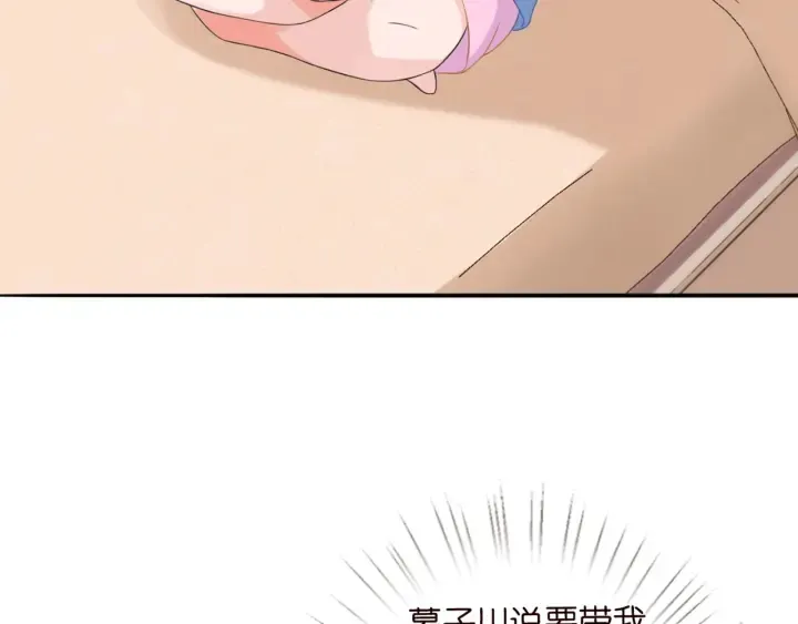 第182话 共处一室 第46页