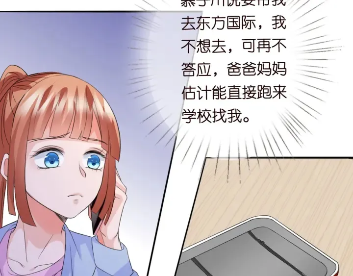 第182话 共处一室 第47页