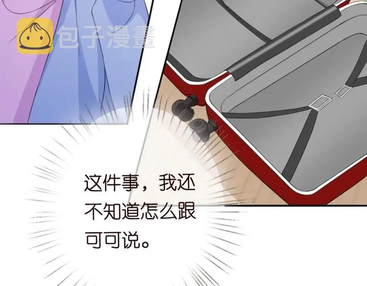 第182话 共处一室 第48页