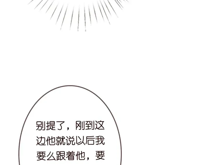 第182话 共处一室 第49页