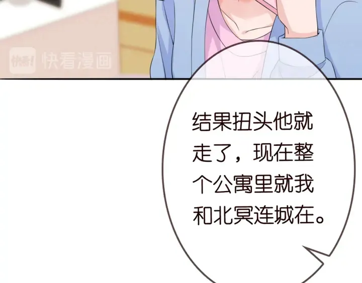 第182话 共处一室 第51页