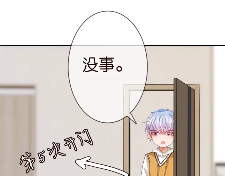 第182话 共处一室 第53页