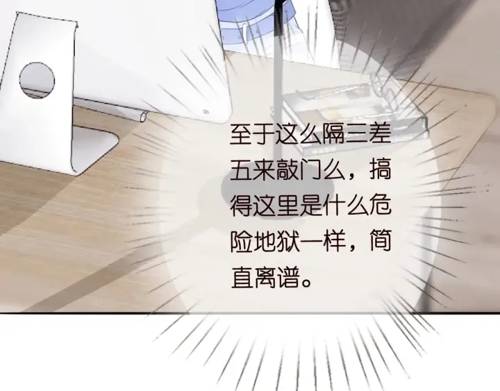 第182话 共处一室 第57页