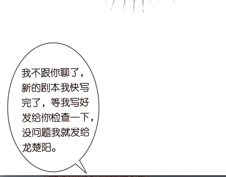 第182话 共处一室 第58页